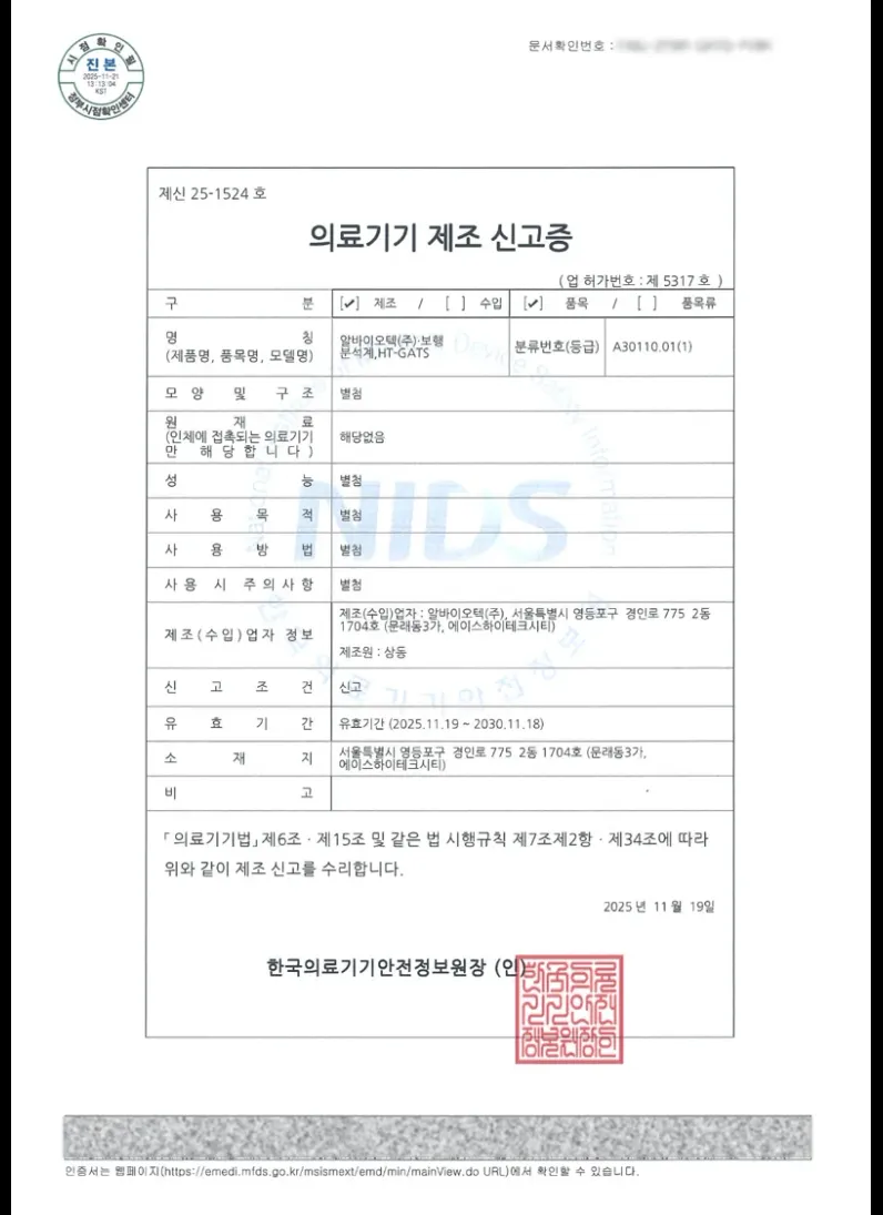 HT-GATS manufacturing license