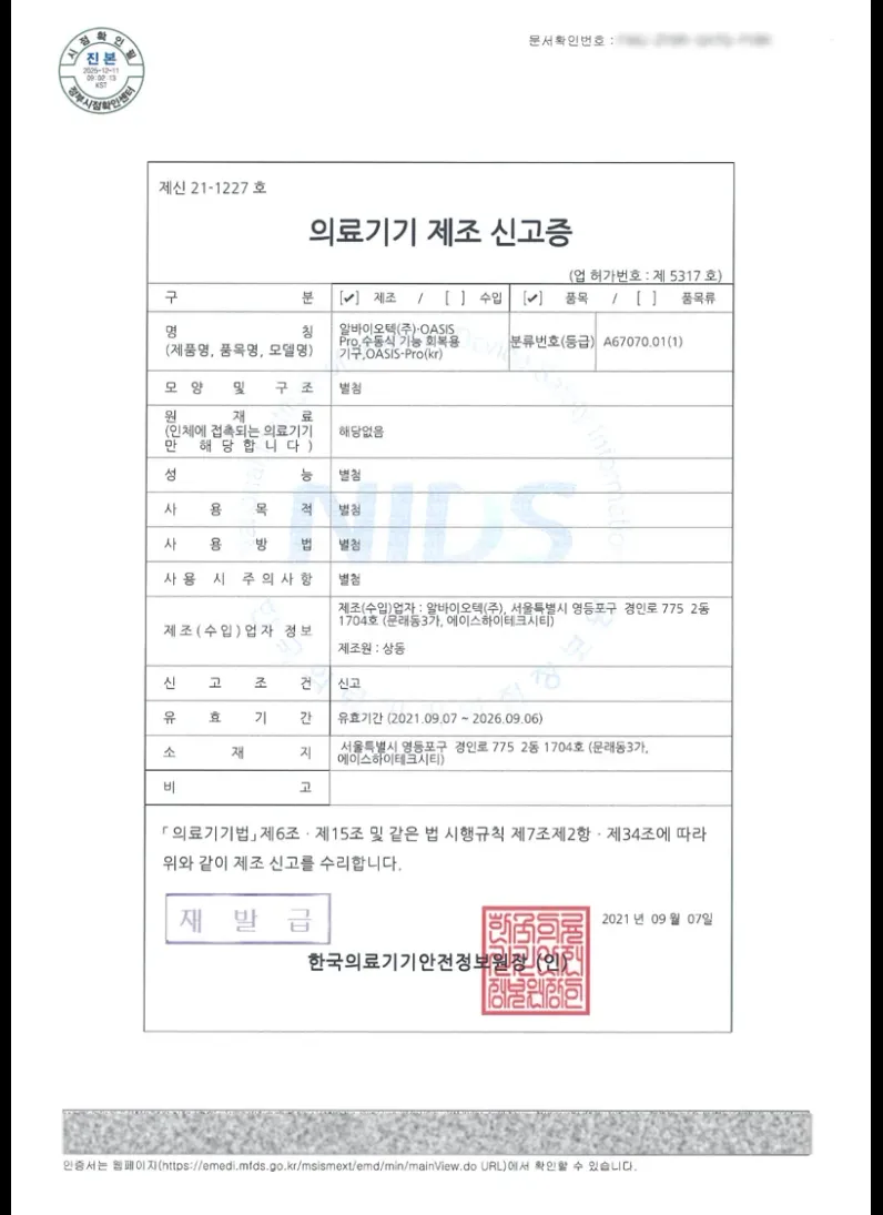 OASIS-Pro manufacturing license