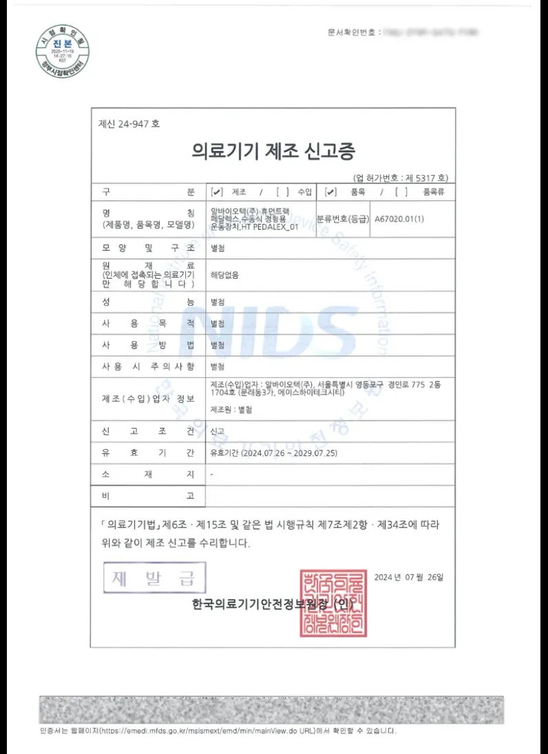 HT-PEDALEX_01 manufacturing license