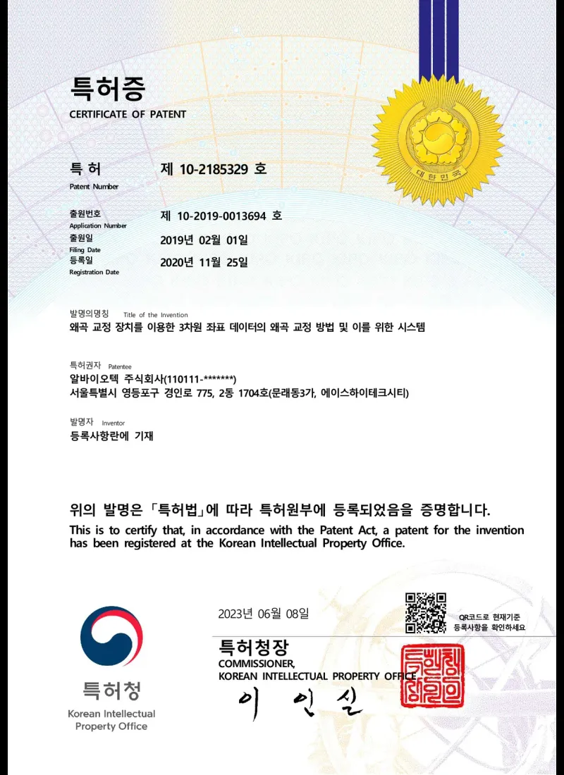 왜곡 교정 장치를 이용한 3차원 좌표 데이터의 왜곡 교정 방법 및 이를 위한 시스템